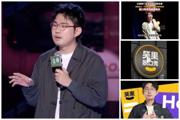 Chinese stand-up comedian Li Haoshi (House). (Screenshot via The Epoch Times)