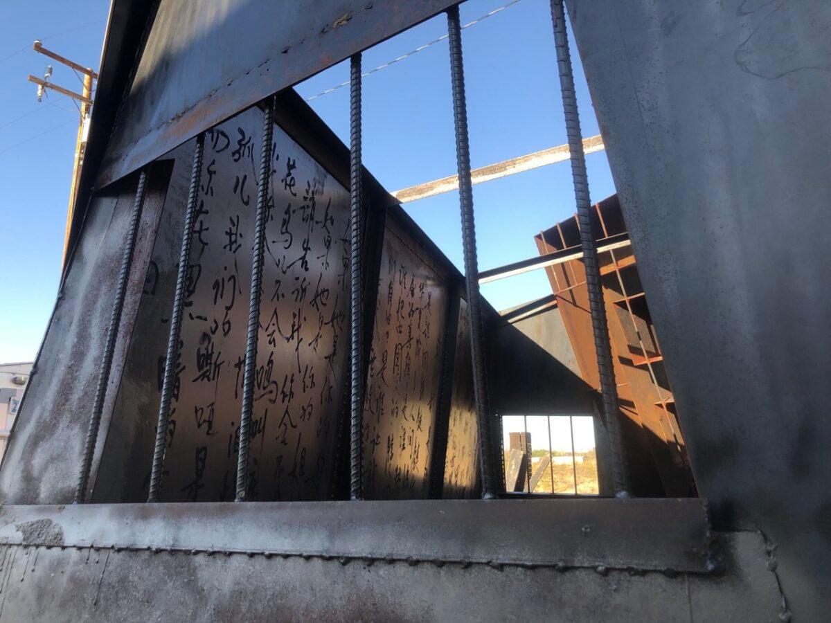 Poems inscribed on a metal cage as part of a statue by artist Chen Weiming, at Liberty Sculpture Park in Yermo, California. (Courtesy of Chen Weiming)
