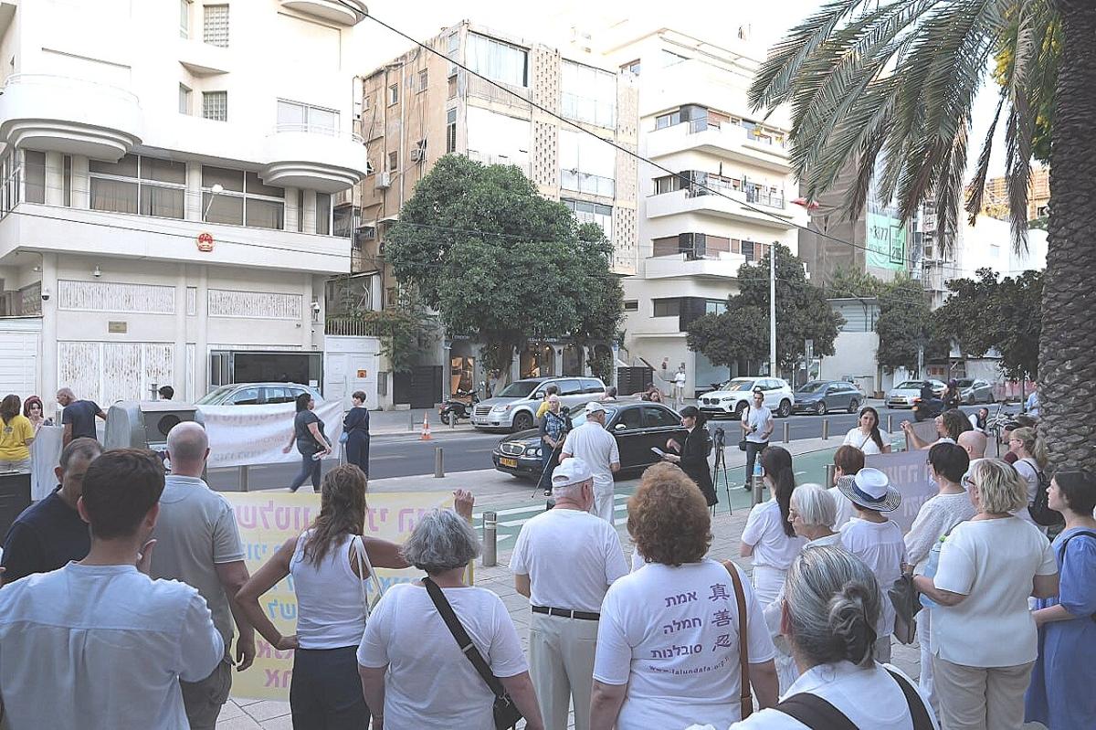A rally is held across from the Chinese embassy in Israel to commemorate 24 years of persecution of Falun Gong, in Tel Aviv on July 20, 2023. (Courtesy of Mordechai Tor)