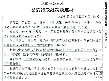 Huang Ziping's detention document (The Epoch Times)