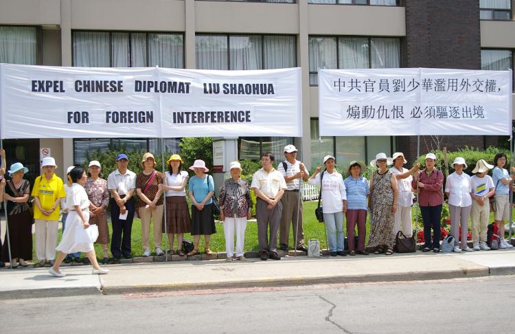 Standing across the street from Toronto's Chinese consulate, protesters called on Foreign Affairs Minister Lawrence Cannon to have Liu Shaohua, first secretary of the education section at the Chinese Embassy, declared persona non grata and expelled from (Alex Zhou/The Epoch Times)