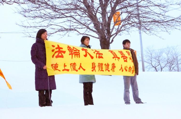 Photo from the movie 'Encirclement.' The banner reads 'Falun Dafa, Truthfulness-Compassion-Forbearance.' (Courtesy of Yuanju Productions Corporation)