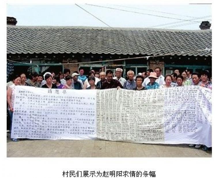 16-year-old Zhao Mingyang of Xiaowa Village, Fushun City, Liaoning Province stabbed one of the interceptors to death while on his way to petition. More than a thousand villagers plead for leniency on his behalf. (Internet photo)