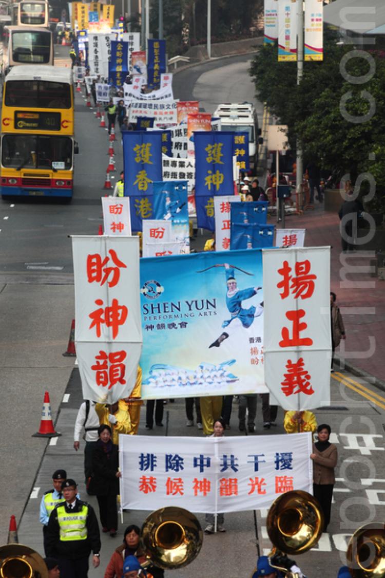 On Jan. 23, organizers representing the Shen Yun Performing Arts Company rallied to protest the Hong Kong government's refusal to issue visas for 6 artists and technical staff members of the company only days before the shows were scheduled to take place. (Zaishu Pan/Epoch Times Staff)
