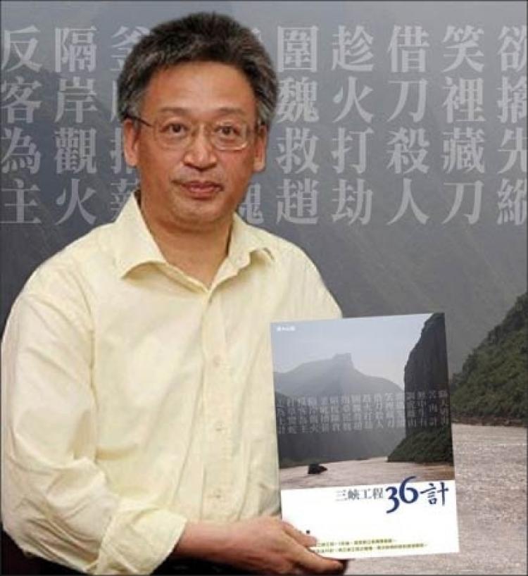 Dr. Wang Weiluo lives in Germany now. He is the author of the book titled The 36 Tricks of the Three Gorges Project. The Epoch Times Photo Archive  (The Epoch Times )