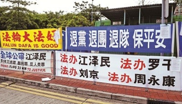 Banners and display boards set up by Falun Gong practitioners in a public area in Hong Kong. (Song Bilong/The Epoch Times)