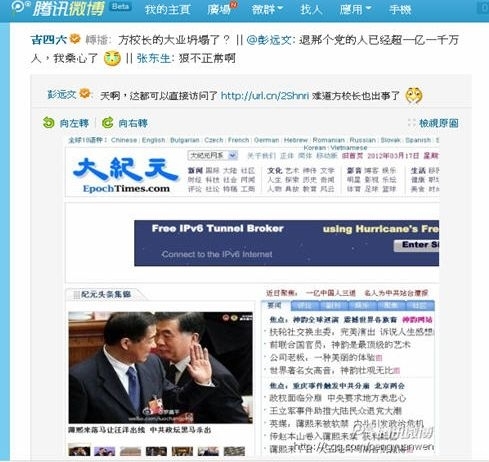 The Epoch Times can be accessed directly in China