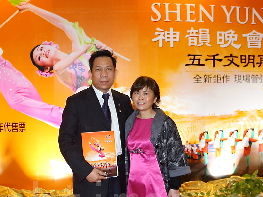 Mr. Chen Wen-chin (L) attends Shen Yun