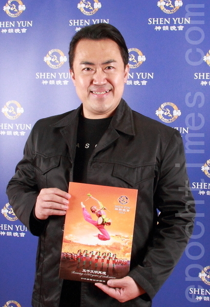 Wang Dian attends Shen Yun