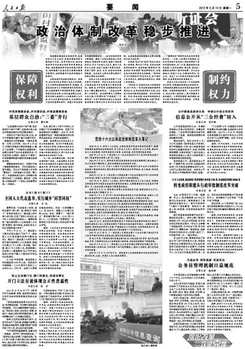 full-page dedication to discussion of political reform