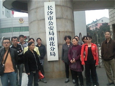 petitioners from Hunan