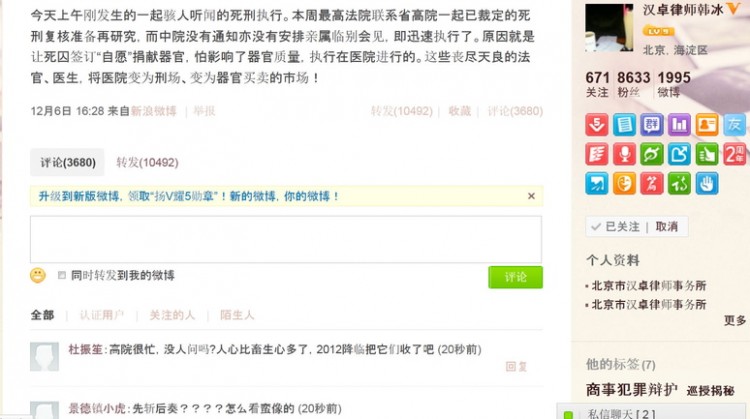 screenshot of Han Bing's post on Weibo before it was deleted