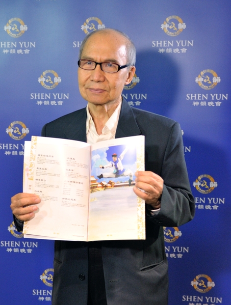 Joseph Kuo Nan-Hong said, after watching Shen Yun