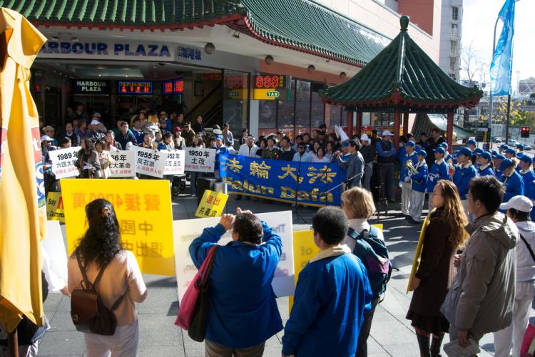A rally in Sydney to celebrate the millions of people withdrawing from the Chinese Communist Party (CCP). (The Epoch Times)