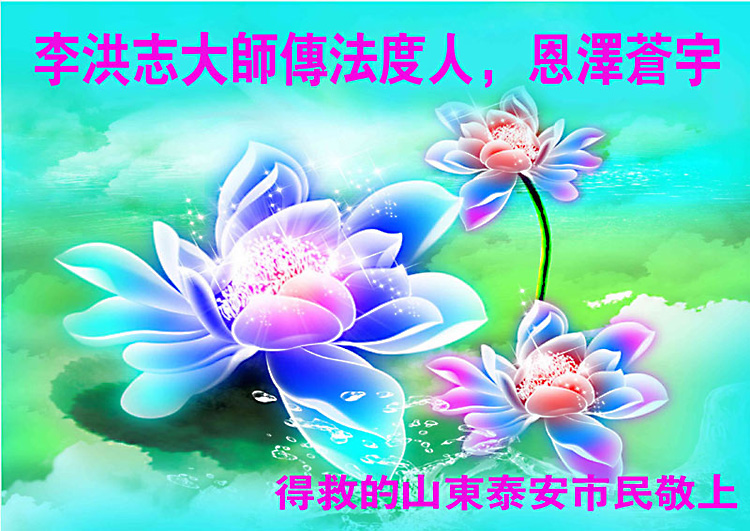 Falun Dafa to save sentient beings