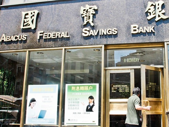 An Abacus Bank in Manhattan's Chinatown