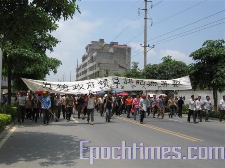 Yinghong residents marching against local government corruption. (The Epoch Times)