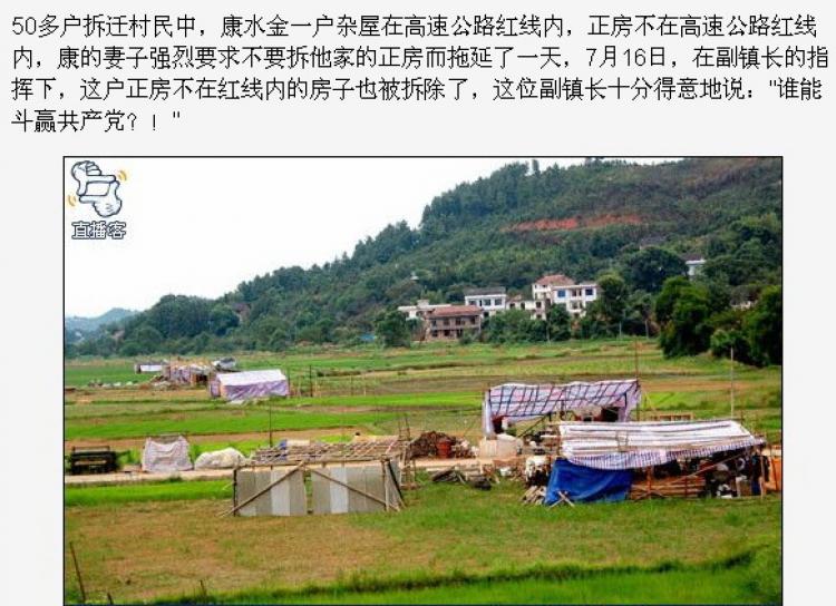 After their houses were demolished, hundreds of villagers pitched tents on their farmland in Dianmen Town, Hunan Province. (Chinese blogger)