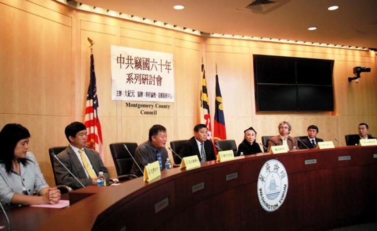 On Sept. 16, 2009, renowned human rights leaders Wei Jingsheng, Rabiye Kadir, Shen Ting, and others together with China experts held a series of seminars at the Montgomery County Council Building in Rockville, Maryland, remembering crimes committed by the Chinese Communist Party (CCP) since it took control of China 60 years ago. (Xi Ming/The Epoch Times)