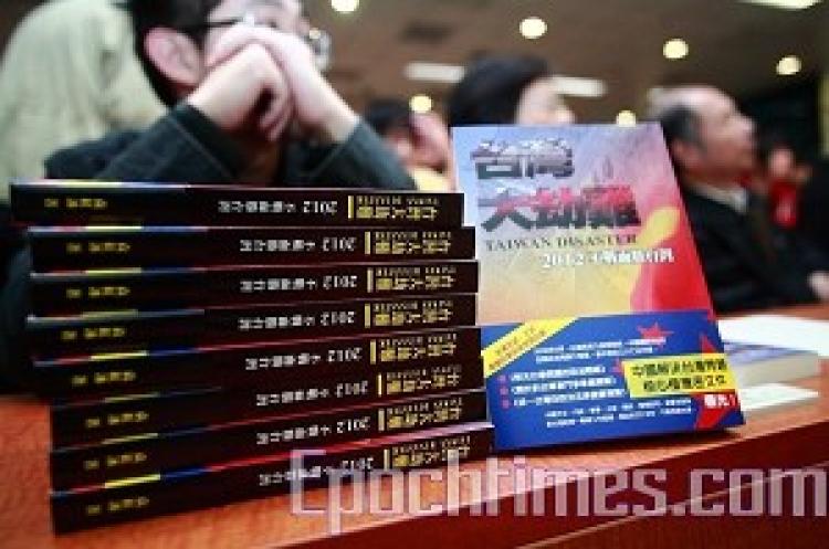 Taiwan Disaster, a new book by Chinese law professor Yuan Hongbing, is now on bookshelves in Taiwan. (Song Bilong/ The Epoch Times)