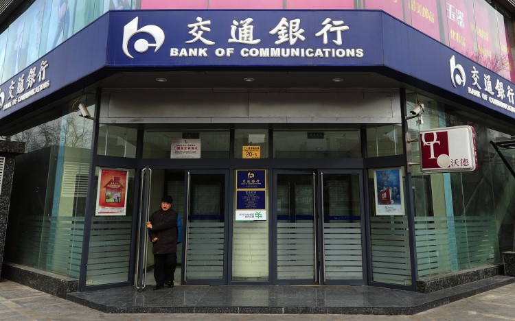 View of a branch of the Bank of Communications in Beijing this past March. China's Bank of Communications is the nation's fifth largest lender. In China, over 90 percent of all banking assets are still owned directly or indirectly by the Chinese regime, leading to a drag on growth compared to the global banking sector. (MARK RALSTON/AFP/Getty Images) 