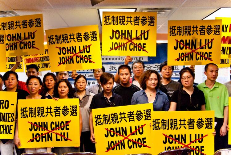 Representatives from the Chinese and Korean community call for boycott of NYC Comptroller candidate John Liu's campaign. (The Epoch Times)