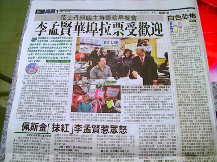 The Sing Tao Daily in San Francisco on Aug. 23. The first headline reads 'Campaigning in Chinatown, Ed Lee Gets Support.' The headline of the second article translates as 'Calling Ed Lee 'red-baiter,' Peskin Upsets Public.' (The Epoch Times)