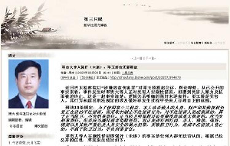 Zhou Fang, posts an article on his blog to support the waitress in the rape case. (Internet screenshot)