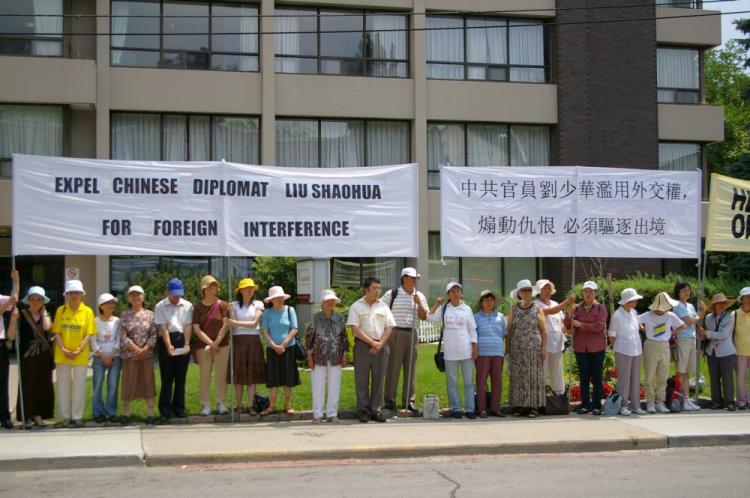 Standing across the street from Toronto's Chinese Consulate, protesters called on Foreign Affairs Minister Lawrence Cannon to have Liu Shaohua, first secretary of the education section at the Chinese Embassy, declared persona non grata and expelled from Canada. (Allen Zhou/The Epoch Times)