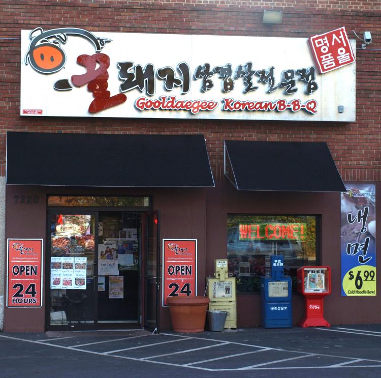 HONEY PIG: Gooldaegee Korean BBQ restaurant at Annandale, Virginia. (Terri Wu/Epoch Times)