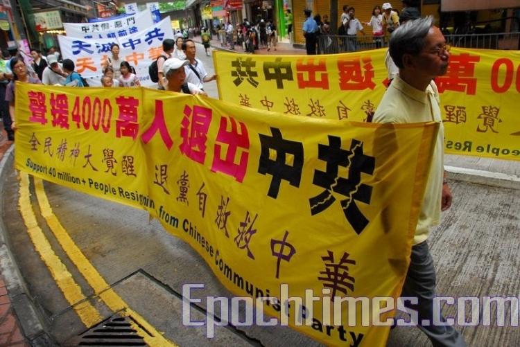 A march in Hong Kong to support 40 million Chinese people who have quit the Chinese Communist Party and its affiliated organizations. (Li Zhongyuan/The Epoch Times)