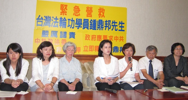 Press conference to appeal for the urgent release of Zhong Dingbang