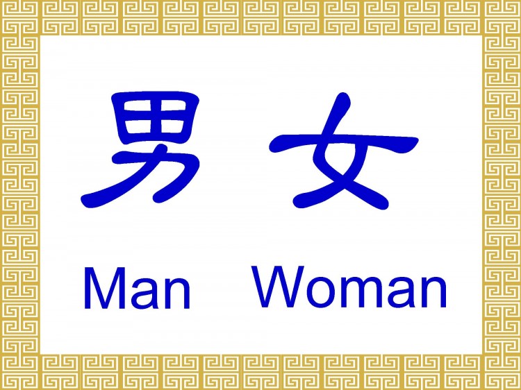 The Chinese characters for man and woman