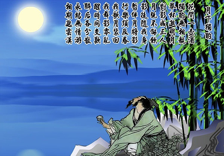 The illustration includes the text of 'Drinking alone with the Moon' by Li Ba, a famous poet from Tang Dynasty. (Xiao Yun/The Epoch Times)