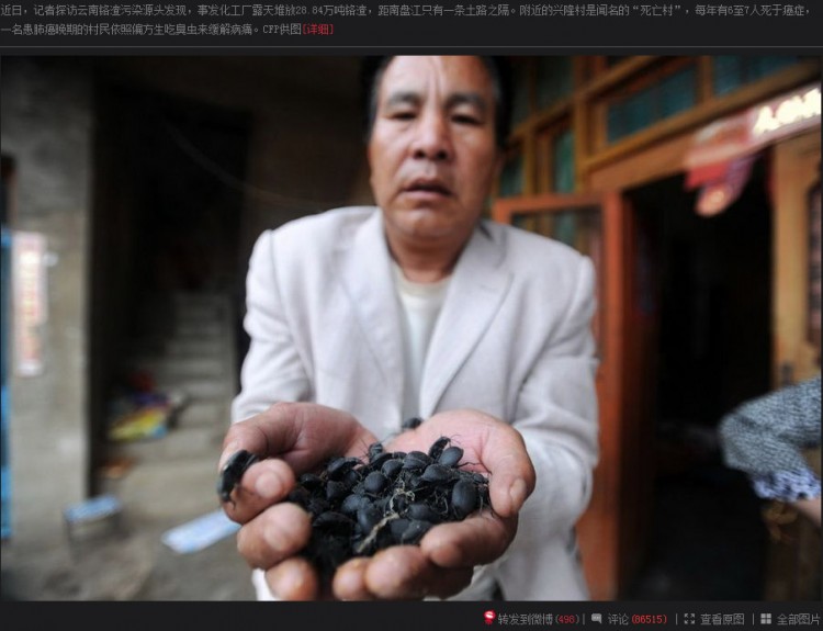 Wang Jianyou, in the late stage of cancer, eats more than 50 bugs daily to ease the pain. (Screenshot from 163.com)
