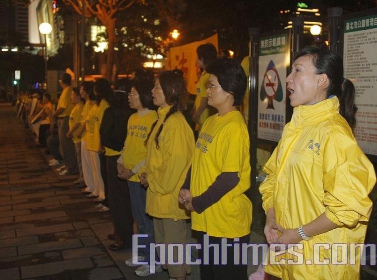 Falun Gong practitioners call for an end to the persecution of Falun Gong outside Taipei 101, where ARATS chief Chen Yunlin visited. (The Epoch Times)