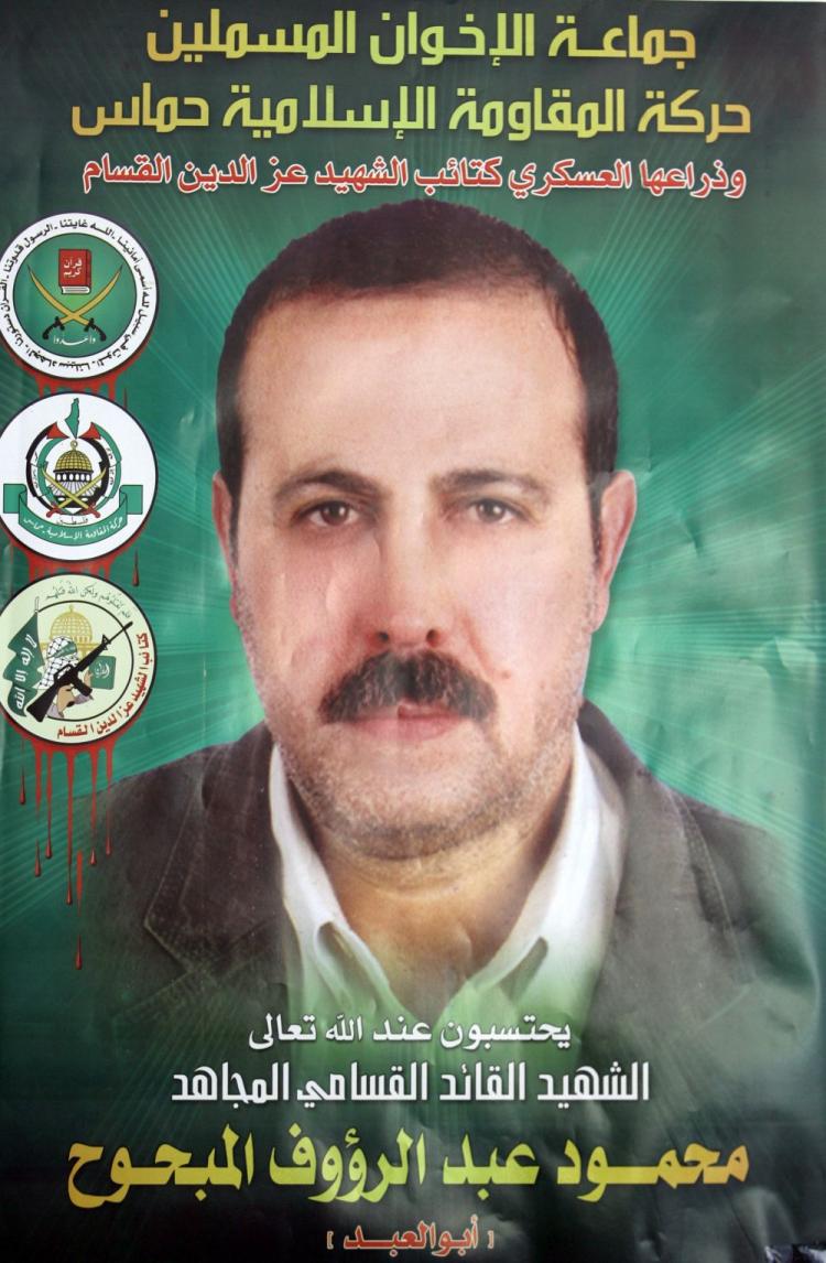 A Muslim Brotherhood and Hamas movement poster plastered on a wall in the Gaza Strip town of Jabalia on Jan. 29 bears a picture of Mahmud Abdel Rauf al-Mabhuh, one of the founders of Hamas' military wing who died in Dubai.