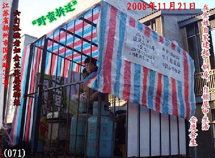 The metal cage in which Jin Lanying locked herself for self-defense.  (Epoch Times collected photo)