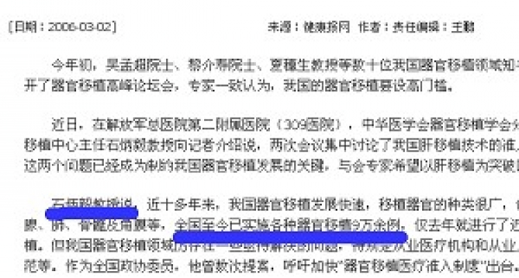 Shi Bingyi, Deputy Director of the Transplant Chapter of the Chinese Medical Association, said that over 90,000 transplant operations had taken place in China. Source: website of Health Journal March 2, 2006. ()
