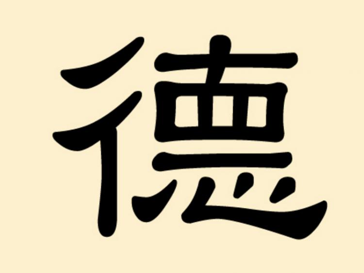 The Chinese character for