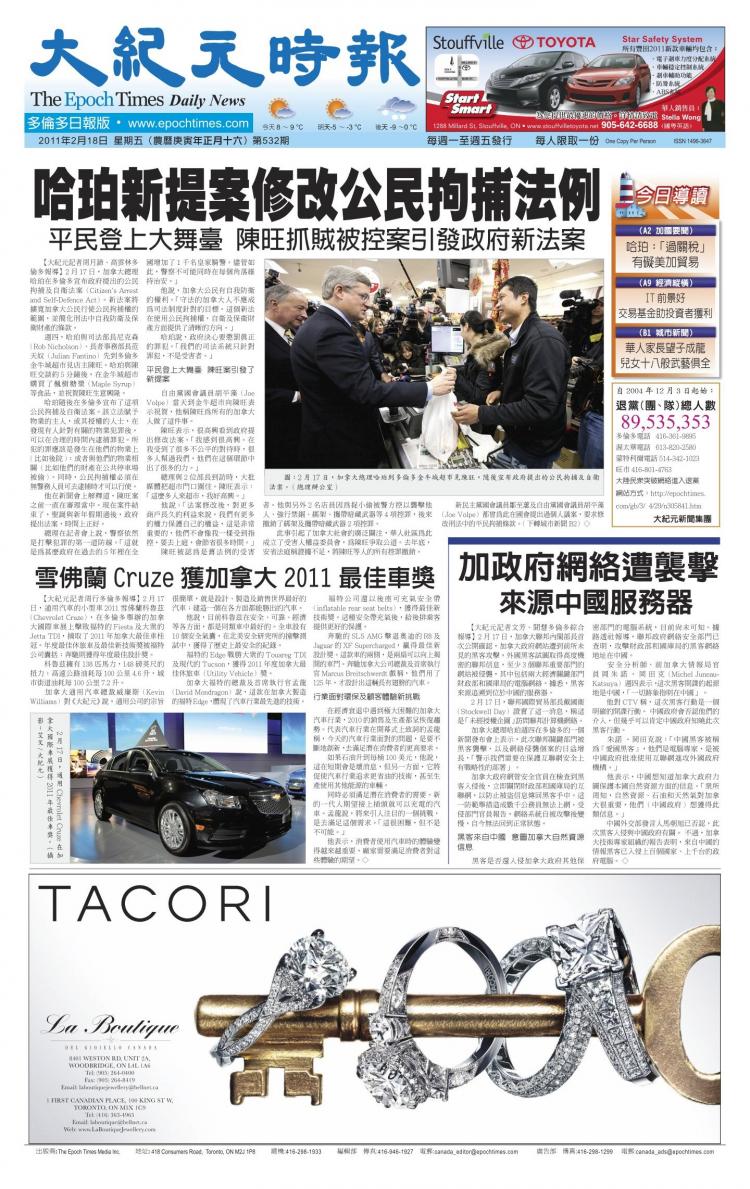 Recent copy of The Epoch Times Chinese edition. The paper celebrates its 10 year anniversary this year. (The Epoch Times)