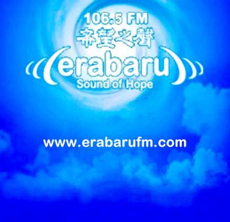 Era Baru radio station logo. (Courtesy Era Baru)