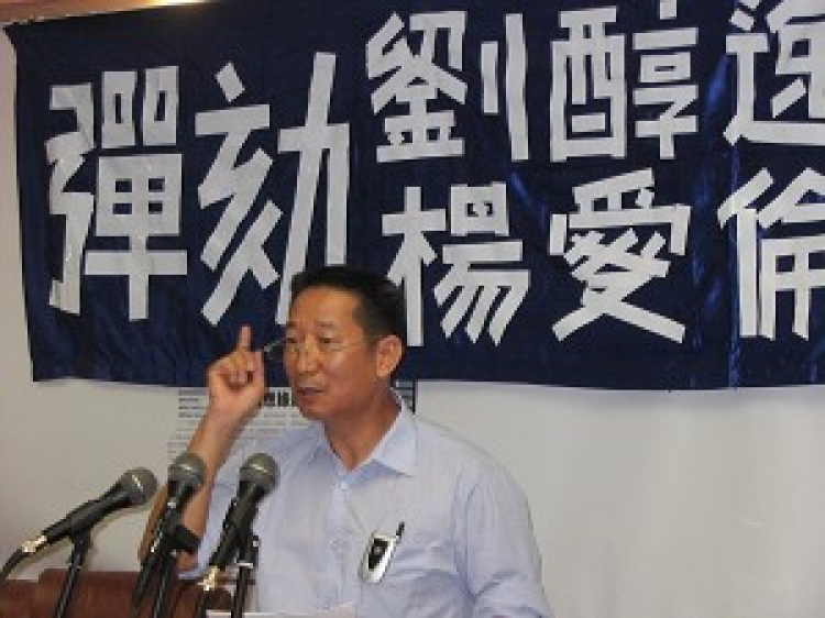 Liu Guohua, initiator of the committee to recall John Liu and Ellen Young, speaks at the committees first meeting. (He Hanming/The Epoch Times)