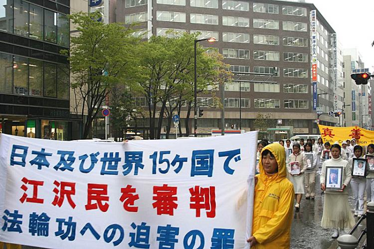 Japanese Falun Gong practitioners march in Osaka to protest the persecution of Falun Gong in China.   (The Epoch Times)