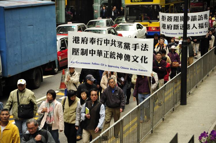 More than 100 of Shen Yun supporters protested and urged Hong Kong Government to correct the mistake of blocking Shen Yun performances.  (Li Ming/Epoch Times)