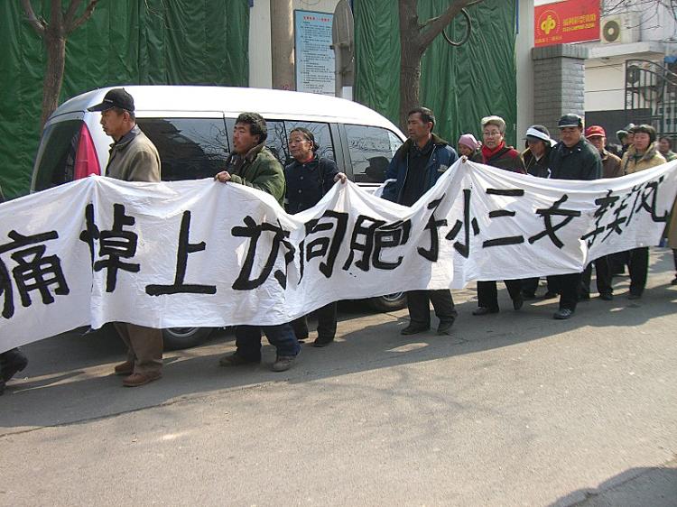 March 1st, 2006: Hundreds of petitioners participate in a parade to pay condolences to the numerous petitioners who have died in car accidents when running away from police.  ()