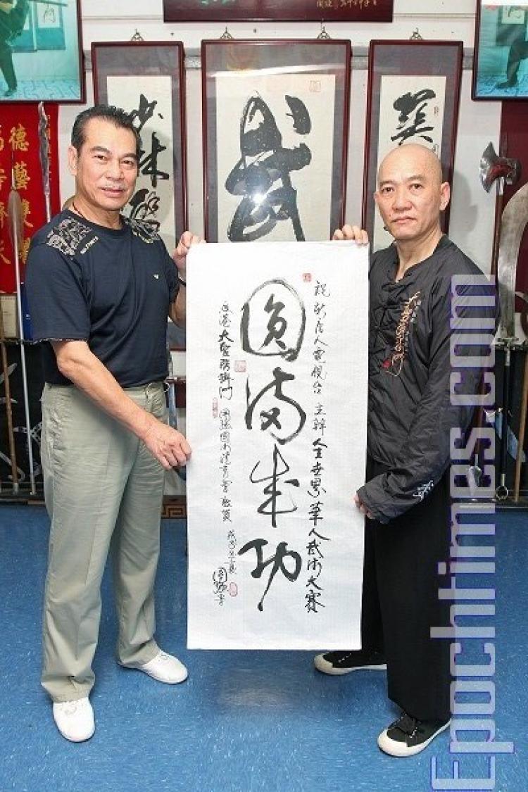 Master Zhou Qiang (right) and martial arts star Chen Guantai (left) from the Dasheng Pigua School sent congratulatory messages to the NTDTV International Chinese Traditional Martial Arts Competition. (The Epoch Times)