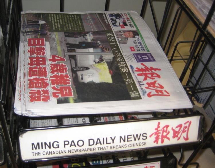 After closing its eastern U.S. edition last month, Ming Pao Daily News is now closing its western U.S. operations based in San Francisco.  (Helena Zhu/The Epoch Times)