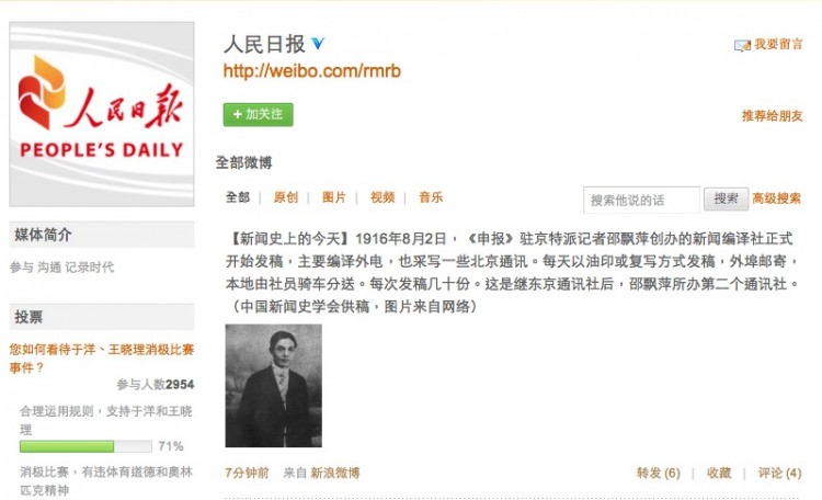 People's Daily's new Weibo account,