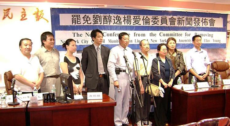 Members of The Committee to Recall John Liu and Ellen Yang: (L-R) Zheng Kexue, Tang Boqiao, Bian Hexiang, Zhang Guowei, Judy Chen, Liu Guohua.  (Zhong Tao/The Epoch Times )